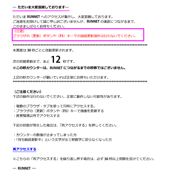 仙台国際ハーフマラソン