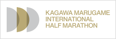 香川丸亀国際ハーフマラソン