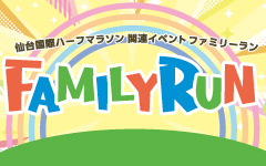 ファミラン アーカイブ配信