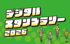 杜の都ランナー応援企画