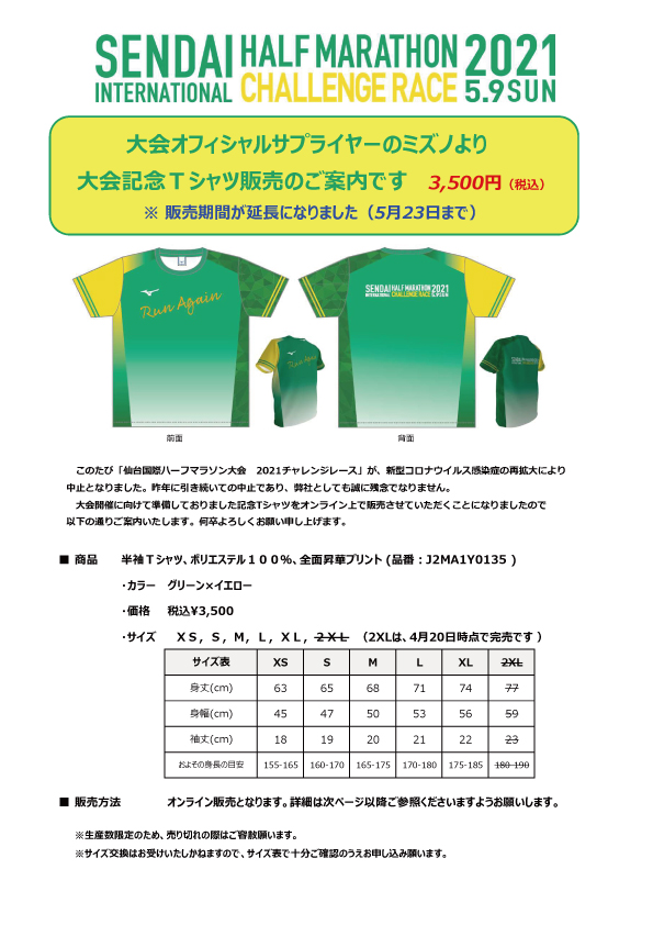  参加Tシャツフィニッシュタオル  大阪マラソン2019 - 4